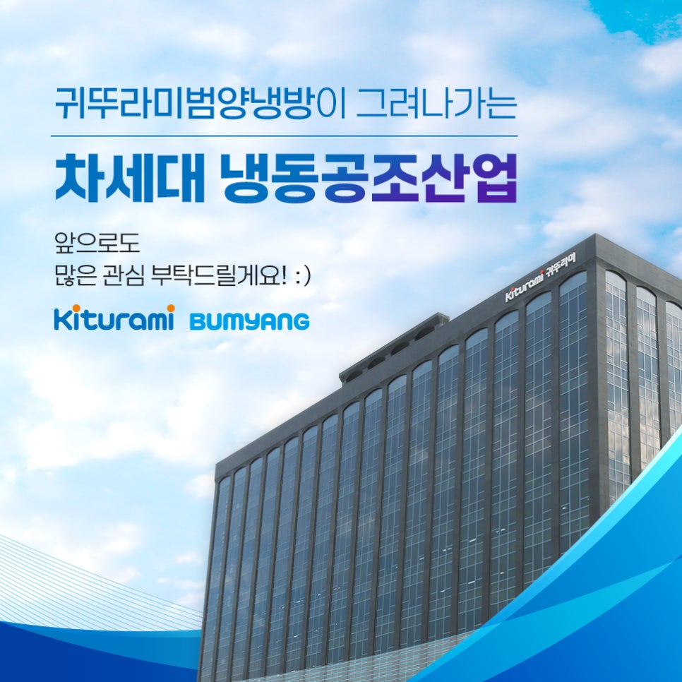 범양냉동공조설비 이미지
