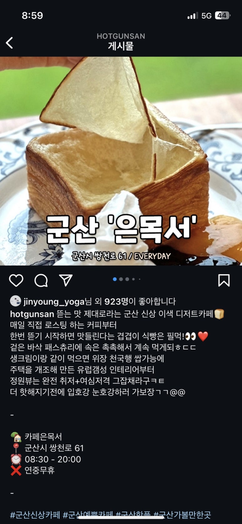카페은목서 이미지