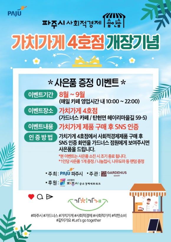 가치가게 이미지