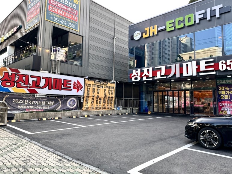성진마트 이미지