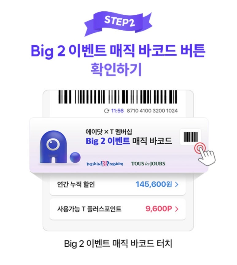 배스킨라빈스이천 이미지