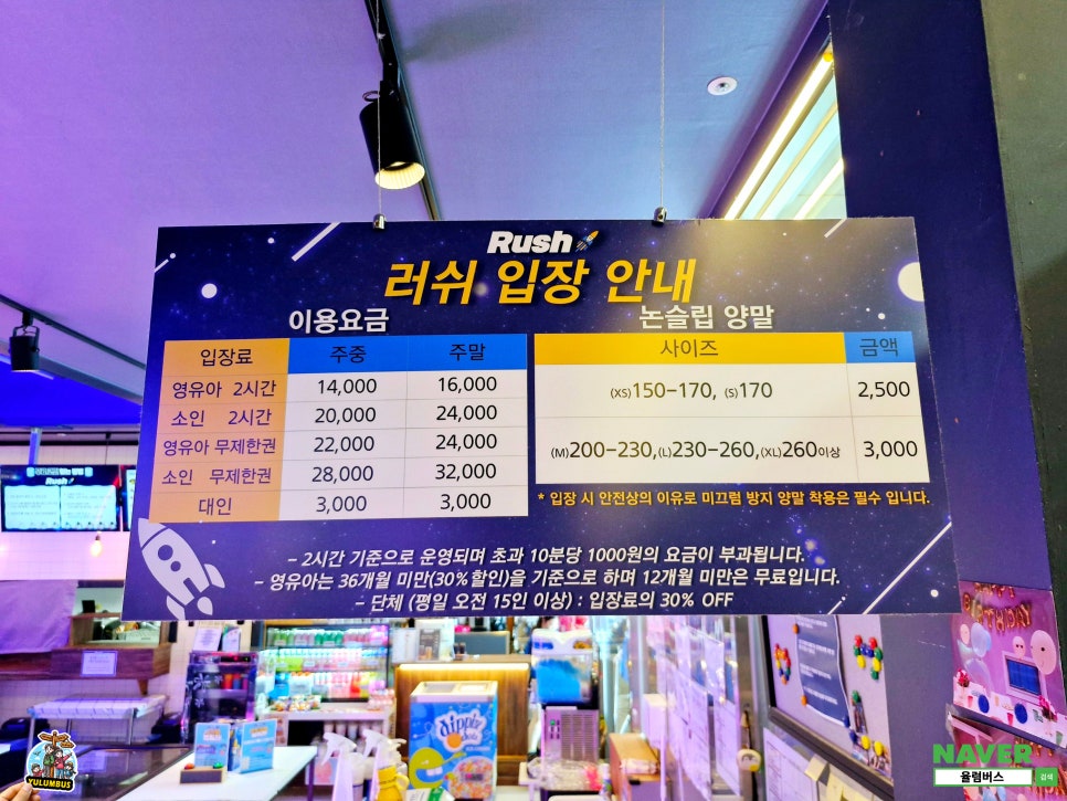 러쉬트램펄린 이미지