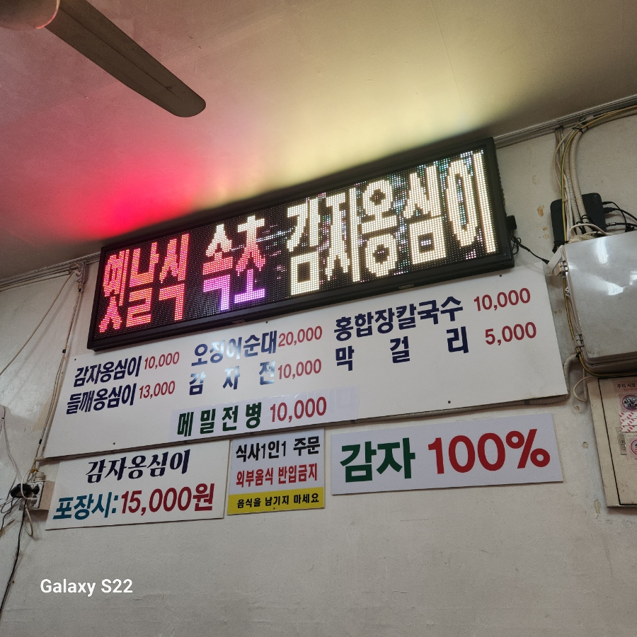 이서건어물 이미지