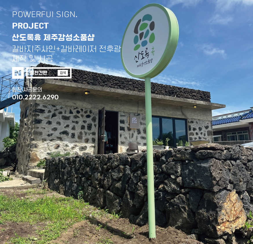 산도록 이미지