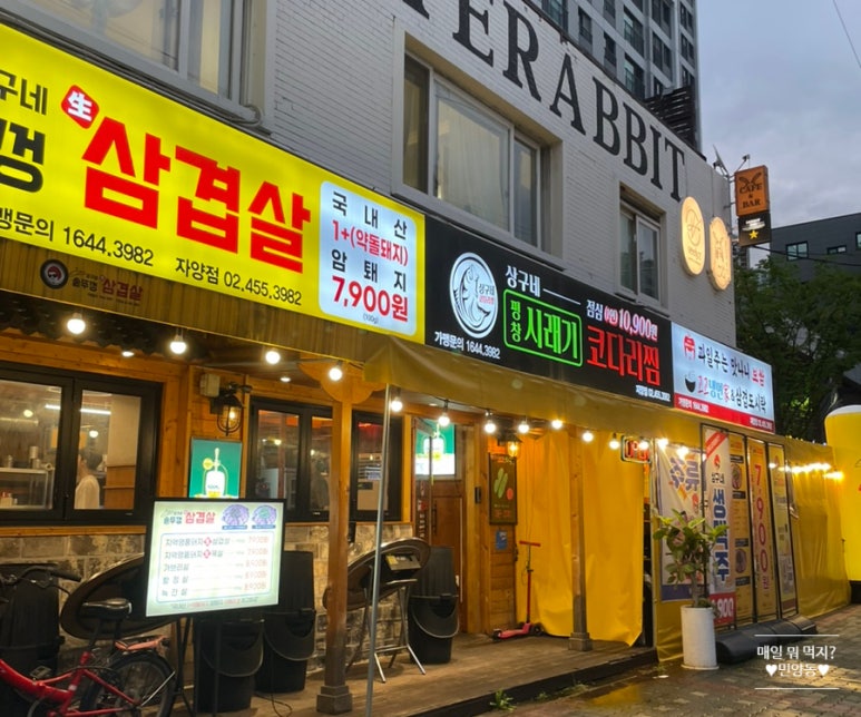 과일주는 맛나니보쌈 이미지