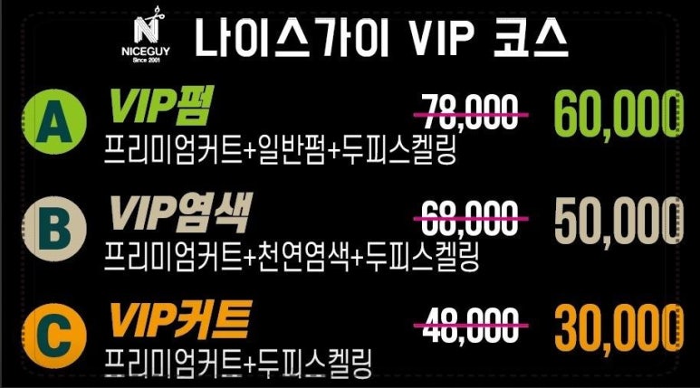 남성헤어샵 이미지