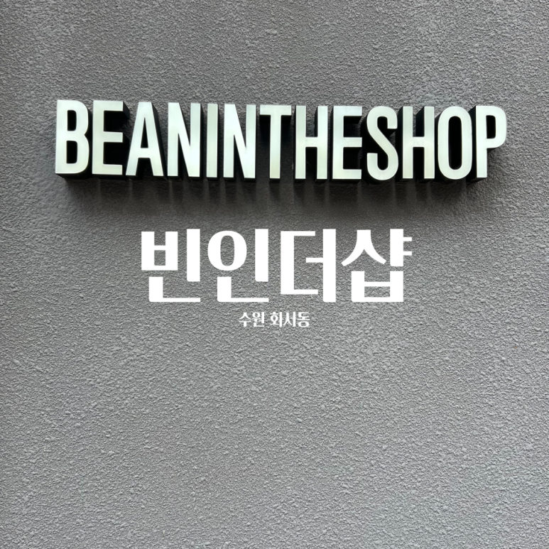 토스트빈 이미지