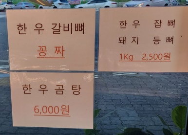 계룡한우정육점 이미지