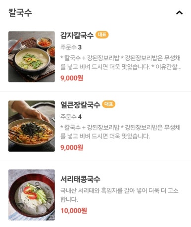 이유간백년칼국수 이미지