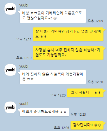 유우비(yuubi) 이미지