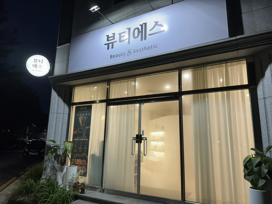 라움래쉬 이미지