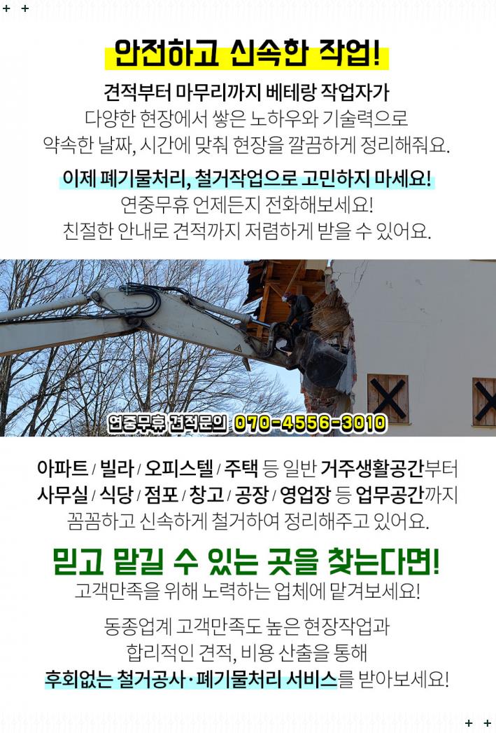 삼보인테리어건축 이미지