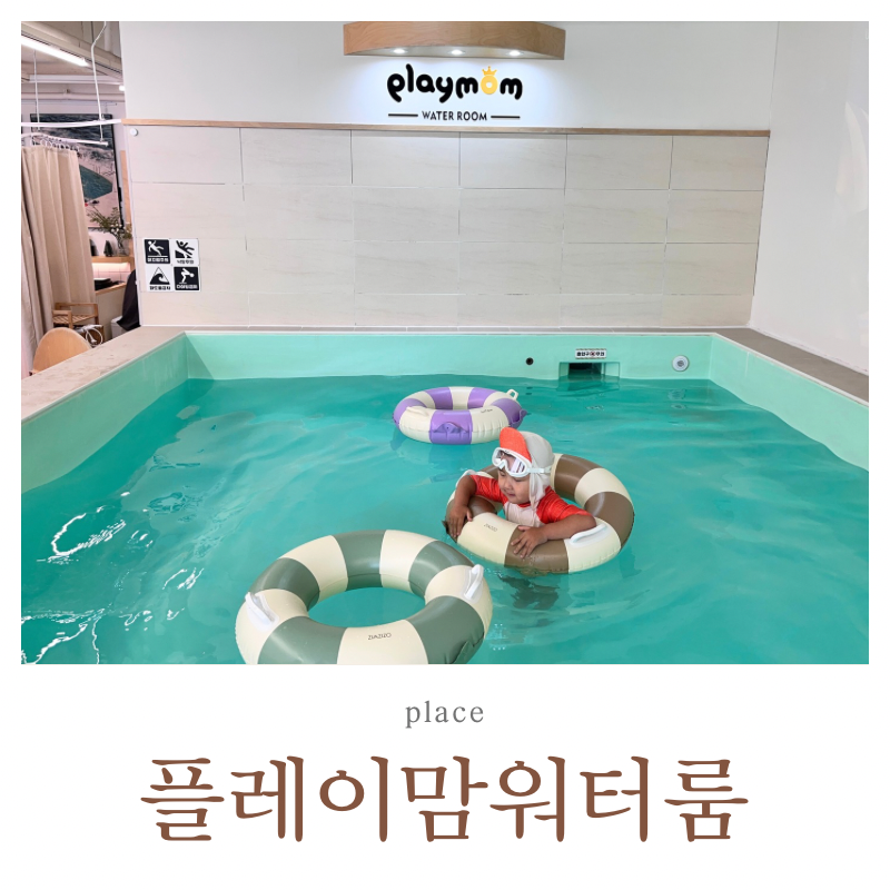 타카플레이&플레이맘워터카페 이미지