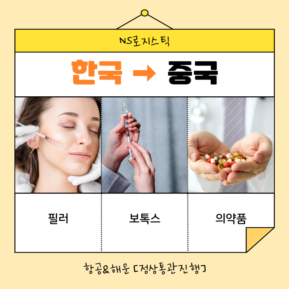 (주)이상로지스틱 이미지