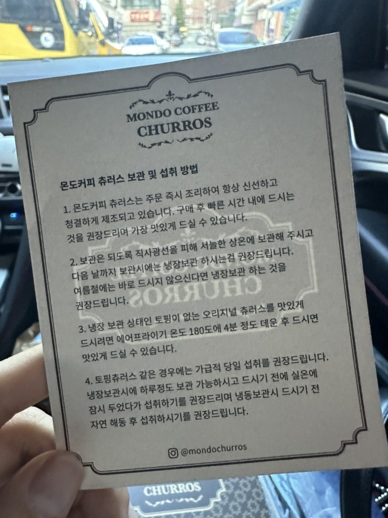 몬도커피츄러스 수원호매실점 이미지