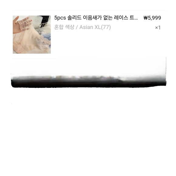 남.여속옷 이미지