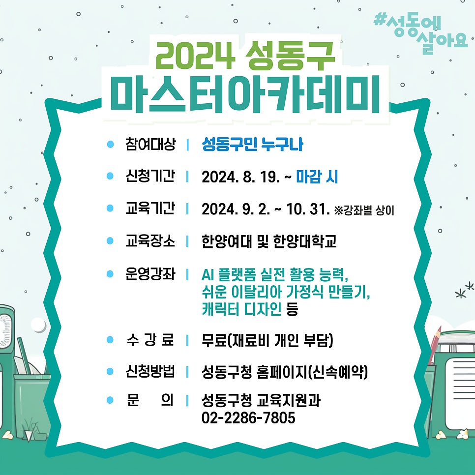 캐릭터콘텐츠교육원 이미지