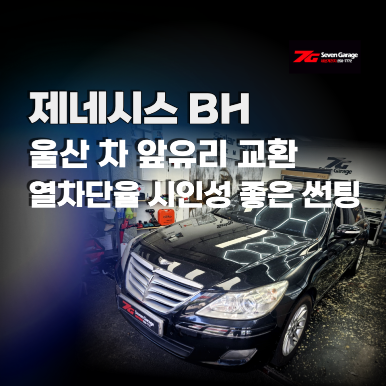 삼산자동차세차 이미지