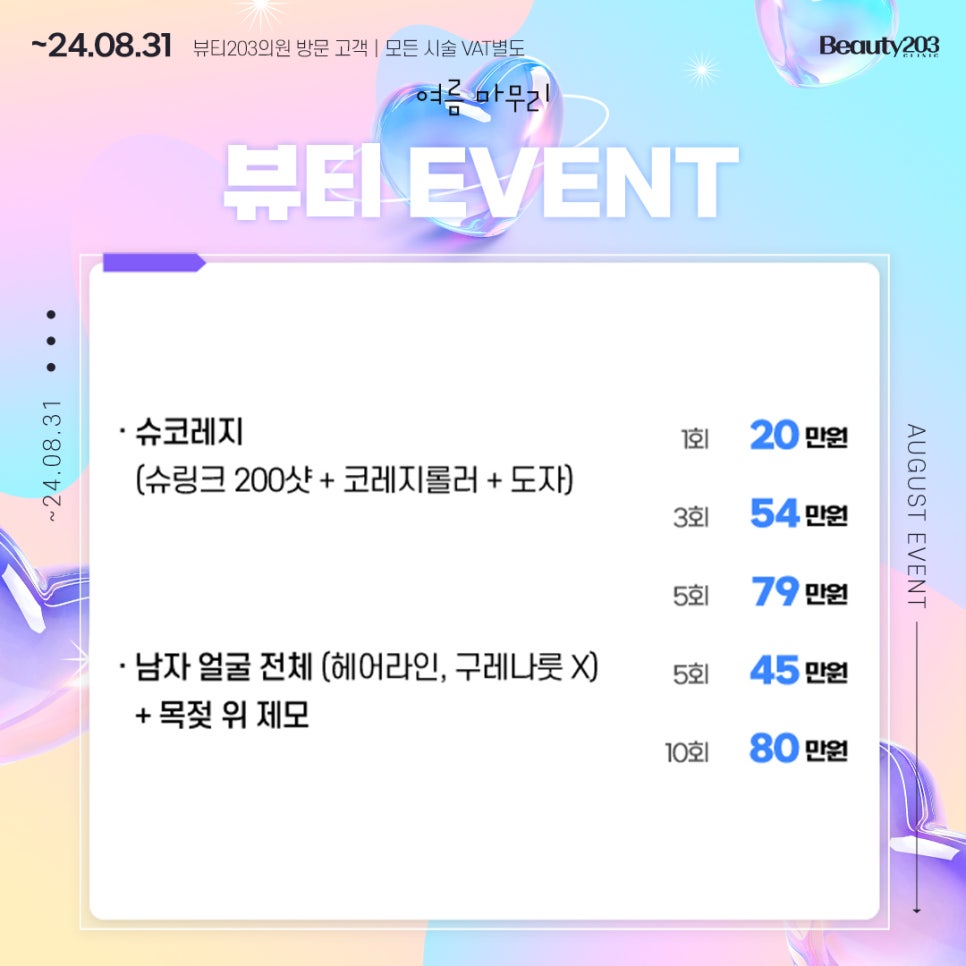 리즌뷰티 이미지
