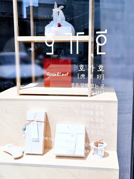 호가호가 이미지