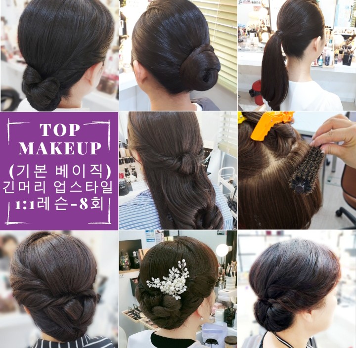 탑메이크업 이미지
