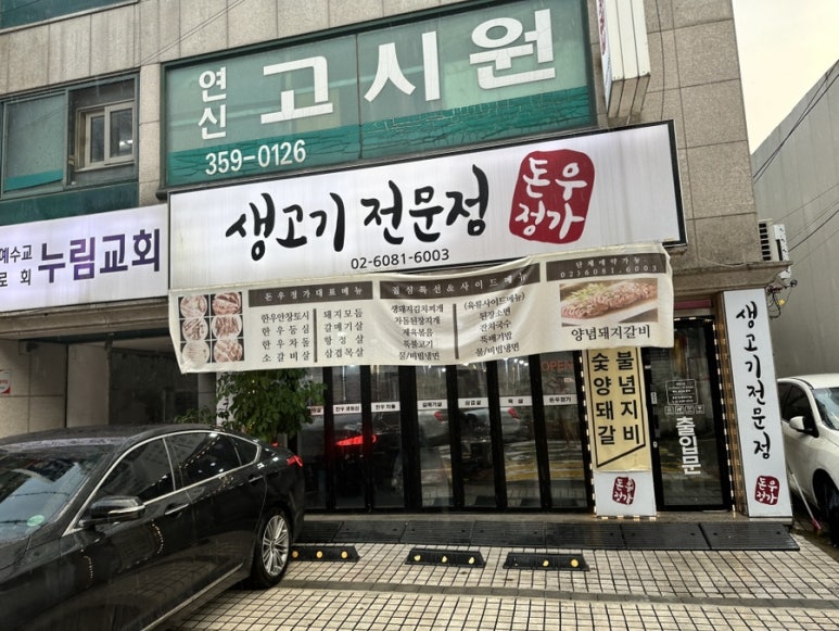 돈우정가 이미지