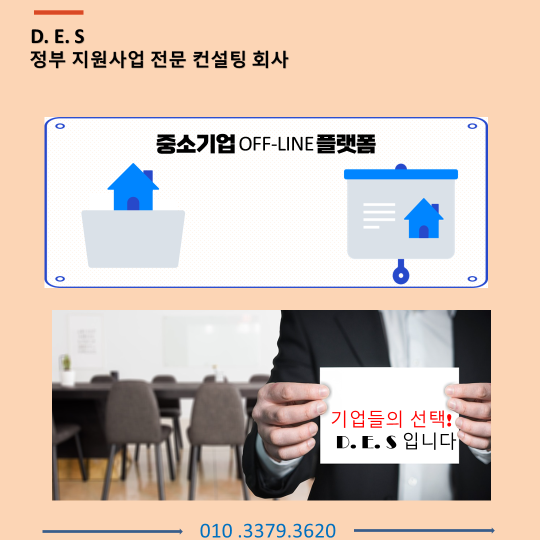 디이에스(DES) 이미지