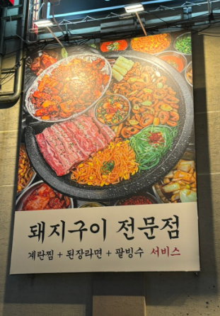 봉자막창진주 이미지