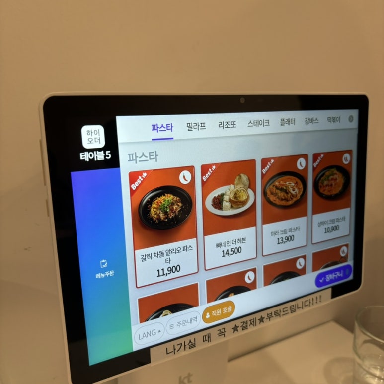 이태리면가게 인천가좌점 이미지