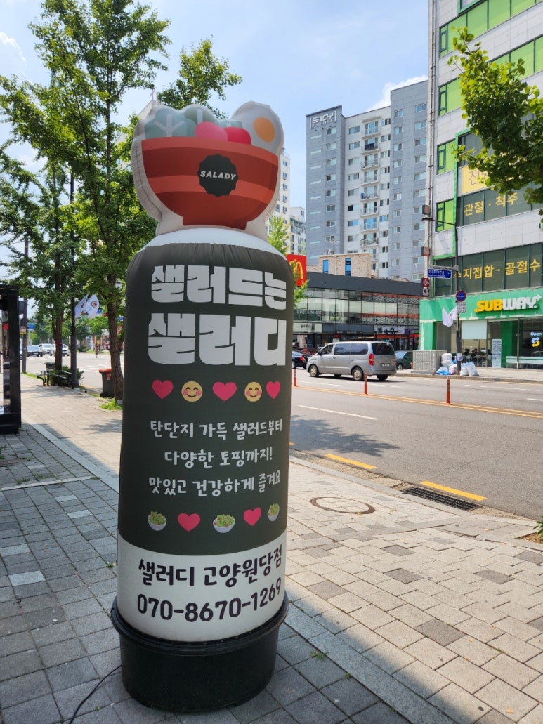 샐러디고양원당점 이미지