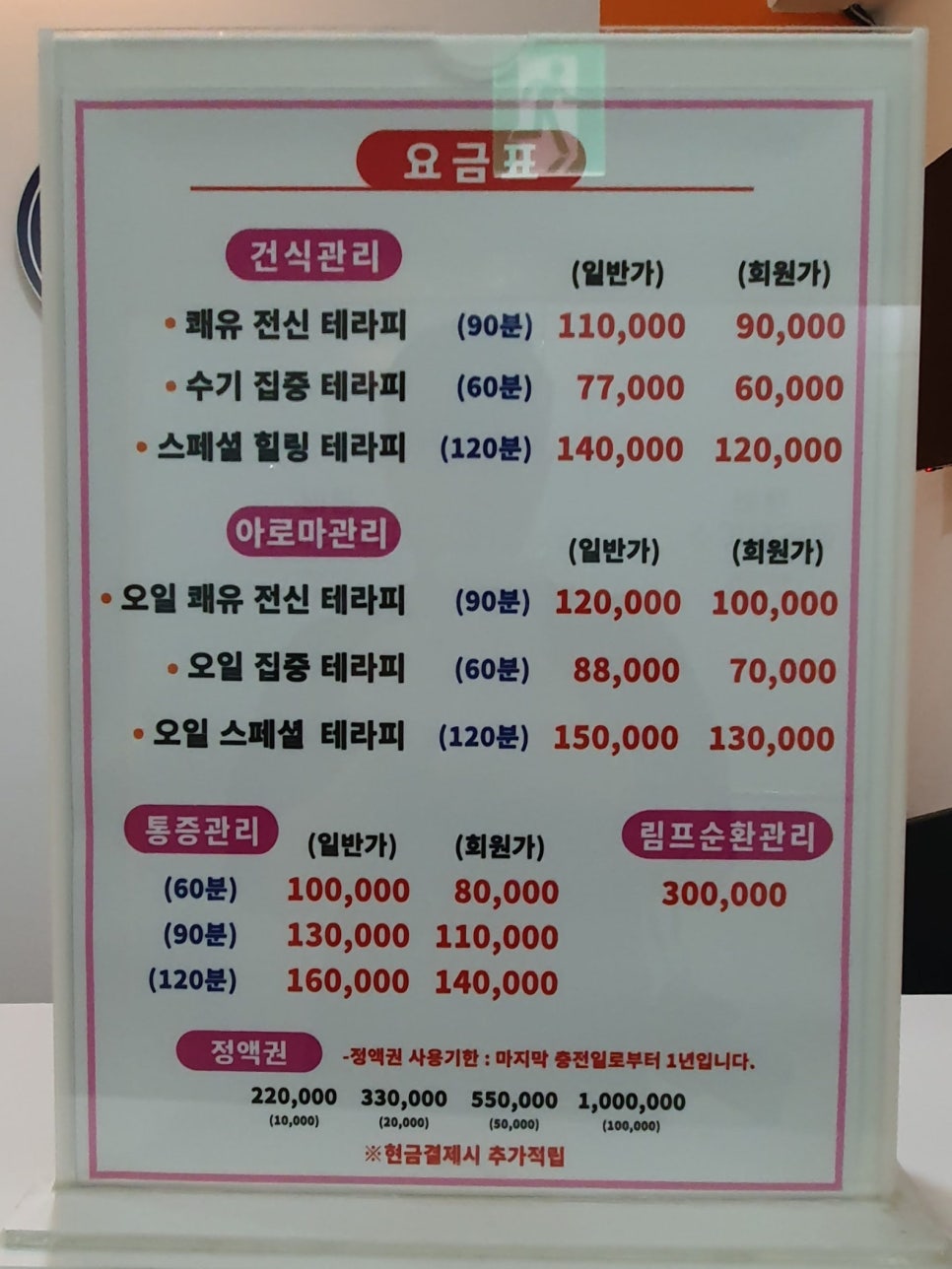 바른수기테라피 이미지