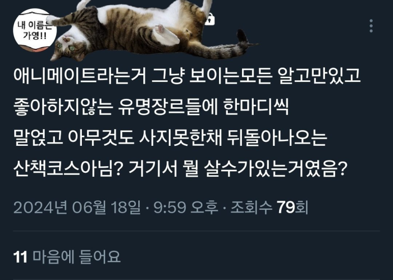 오타쿠 이미지