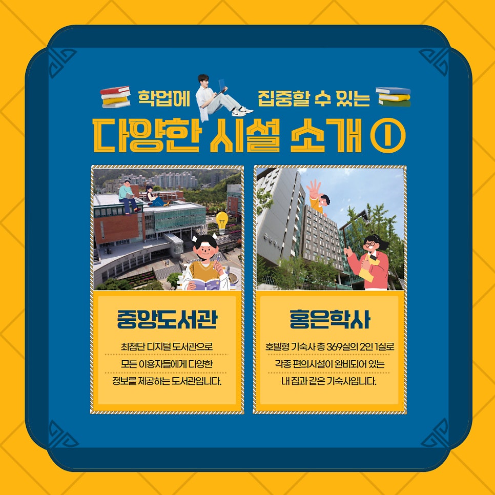 대전과학기술대학교홍은학사 이미지