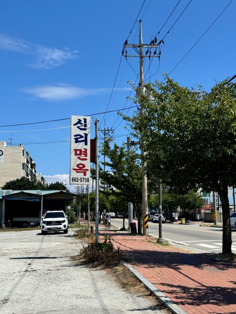 신리면옥강릉점 이미지