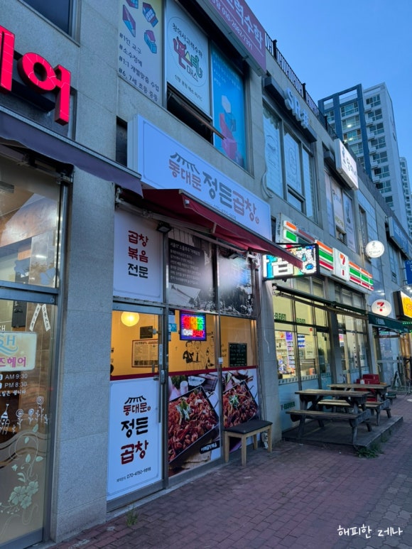 정든곱창 이미지