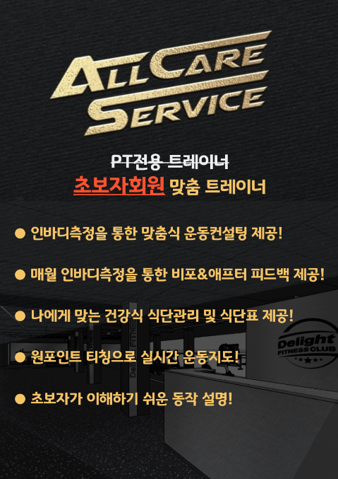 딜라이트클럽 이미지