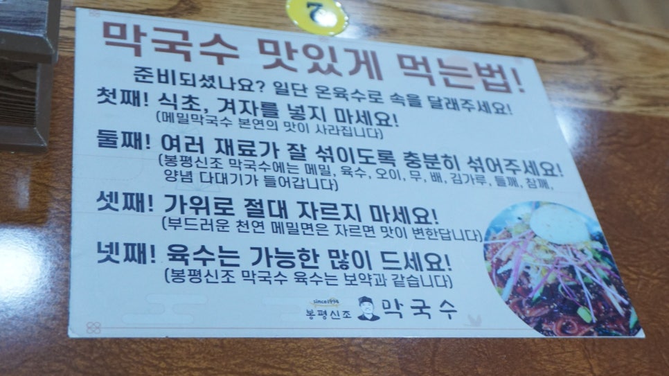 봉평신조막국수 이미지