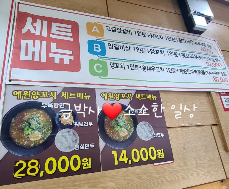 예원양꼬치 이미지