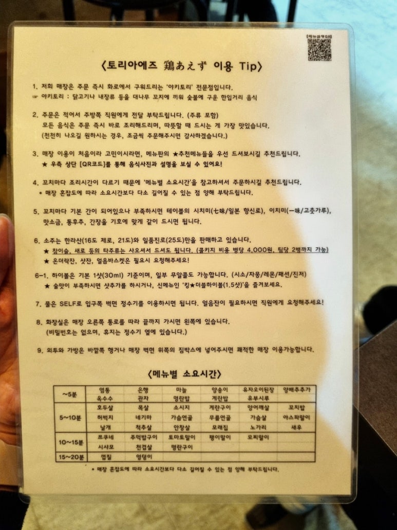 토리아에즈(이천하이닉스점) 이미지