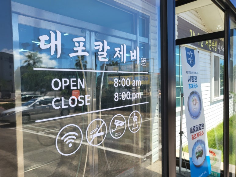 대포칼제비 이미지