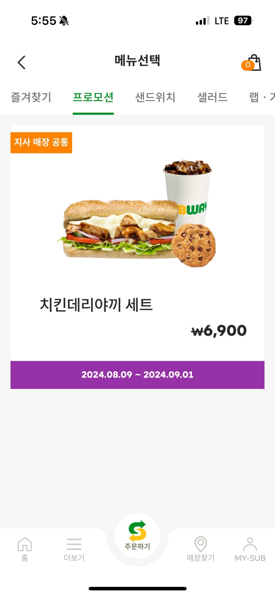 써브웨이경기광주 이미지