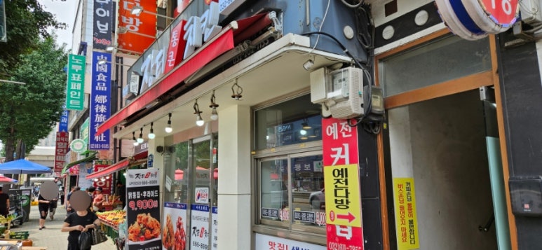 장터통큰치킨 이미지