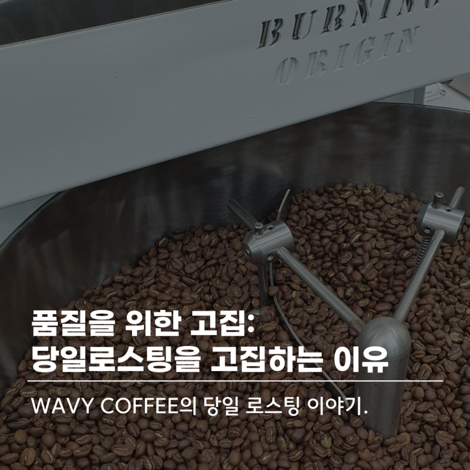 웨이비커피 이미지