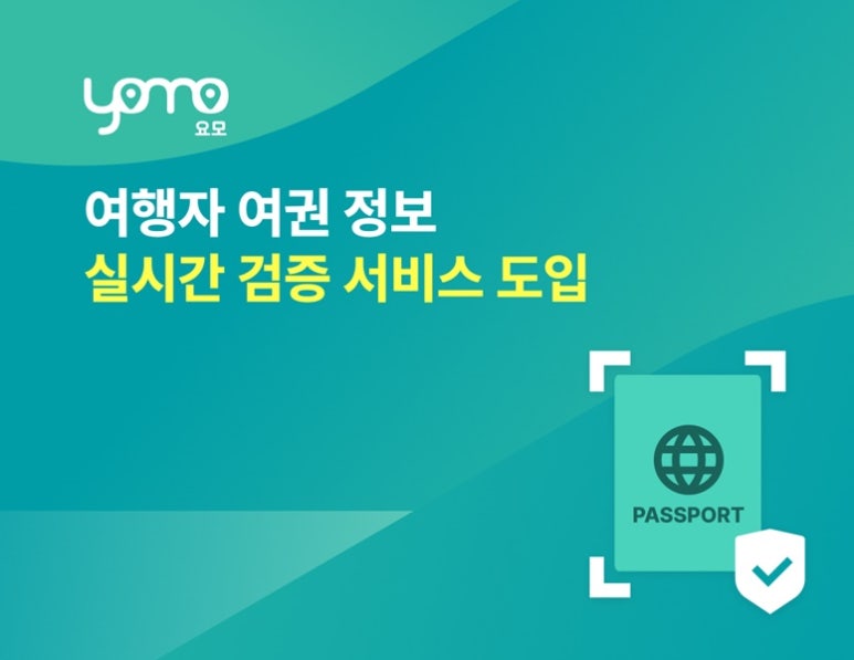 여행정보서비스 이미지