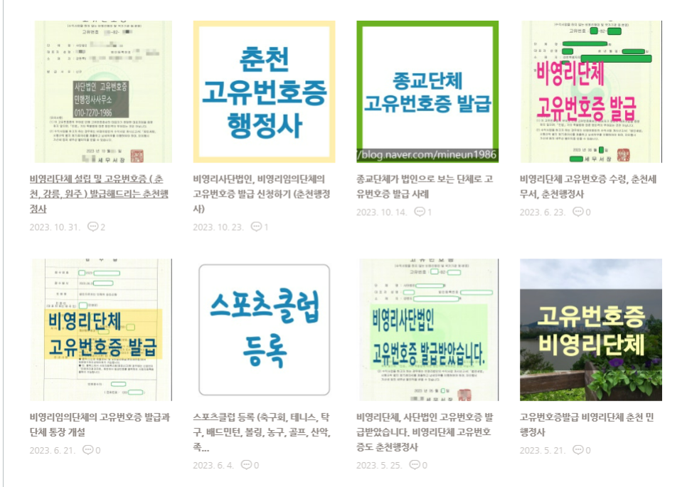 큰나무행정사사무소 이미지