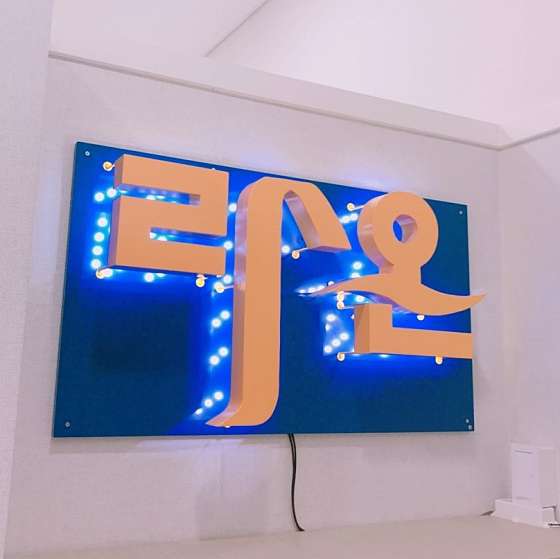 라온무용학원 이미지