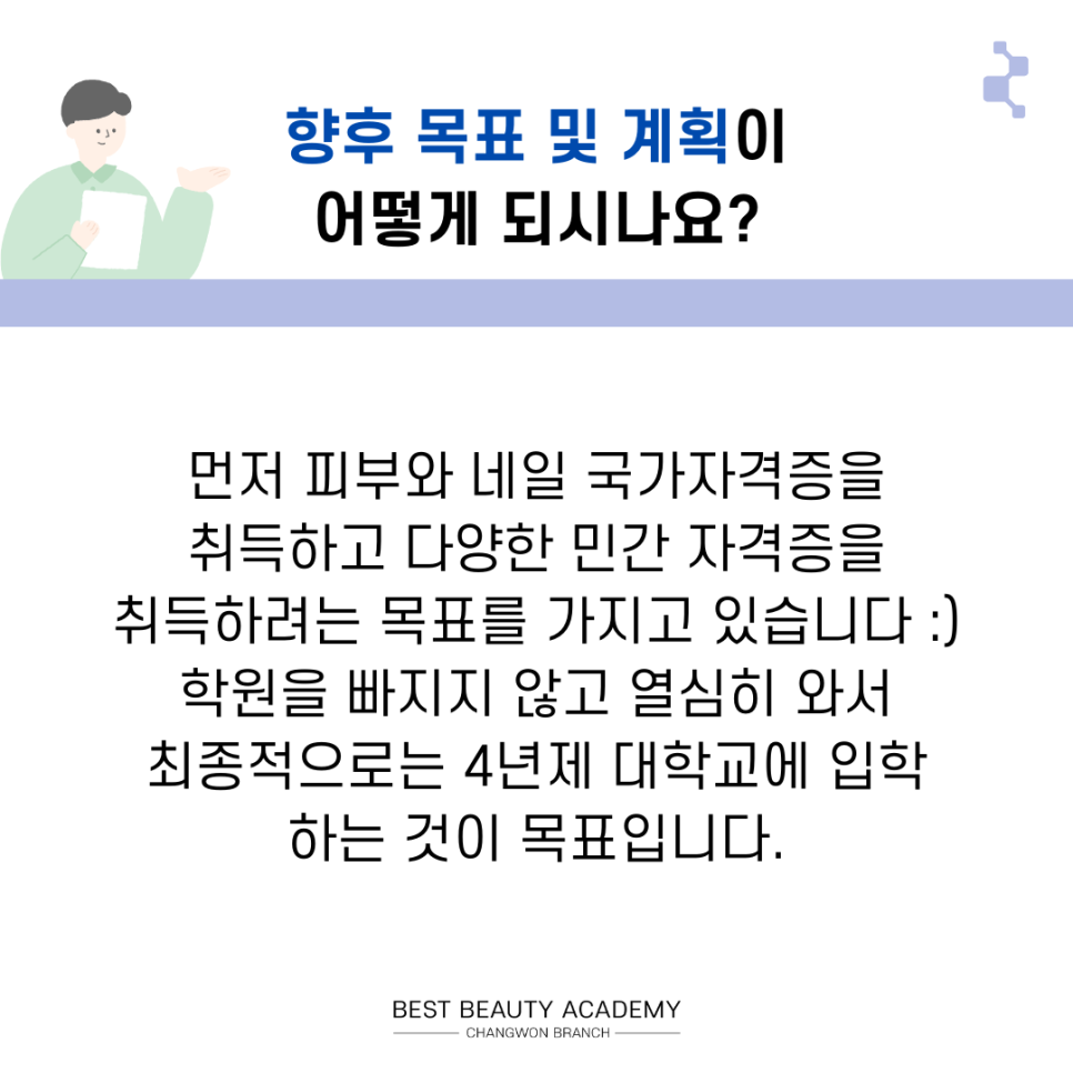 베스트뷰티미용학원 이미지