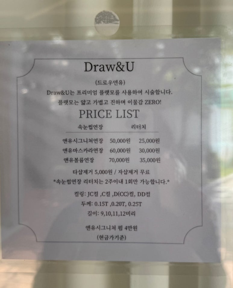 드로우앤유 이미지