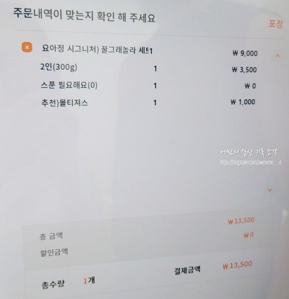 요아정 신월점 이미지