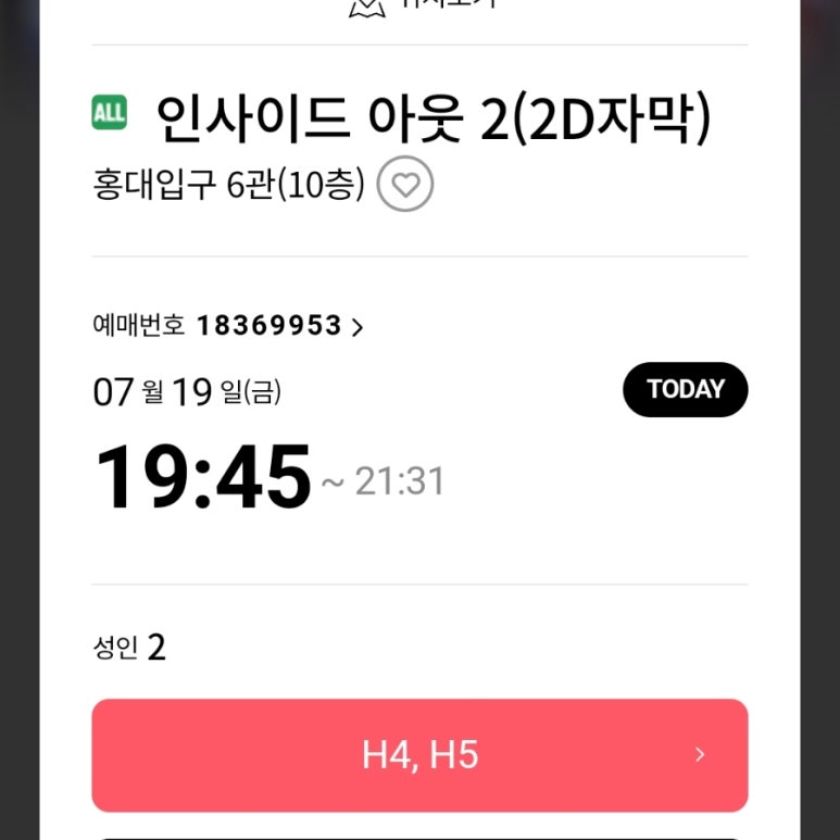 비틀스타코 이미지
